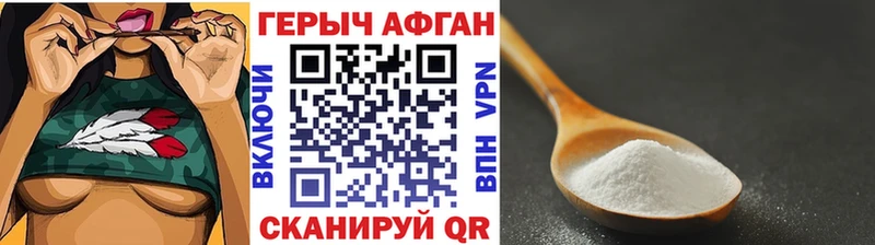 ГЕРОИН Афган  Нижний Ломов 