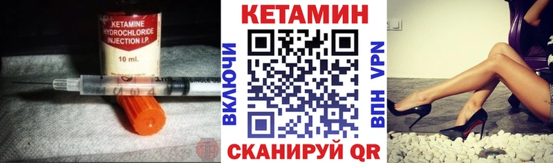 Кетамин VHQ  даркнет сайт  Нижний Ломов 